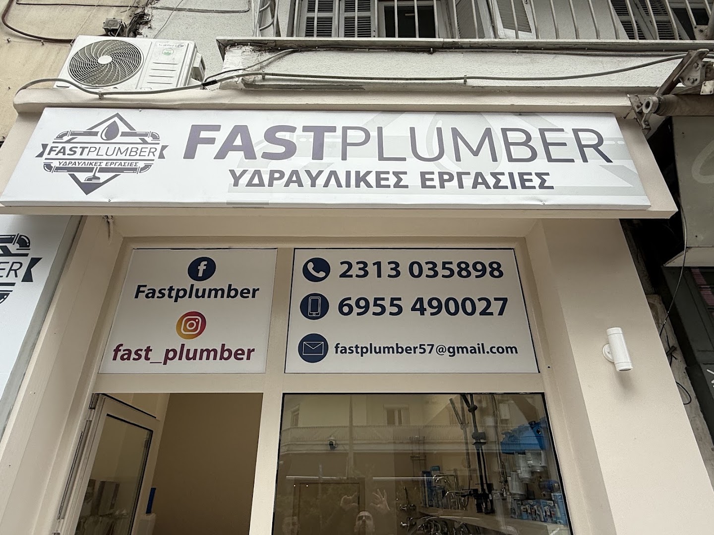 FASTPLUMBER · Φωτογραφίες 2